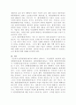 [환경법]“사전예방적 제도로서 환경영향평가제도”에 대하여 설명하시오 7페이지