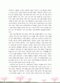 [건강가정론] 건강가족정책이 필요한 이유가 무엇인지 토론해보시오. 4페이지
