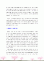 [건강가정론] 건강가족정책이 필요한 이유가 무엇인지 토론해보시오. 5페이지