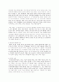 [보육학개론] 보육의 필요성을 사회적 측면, 영유아의 발달적 측면, 교육적 측면에서 설명하시오 3페이지