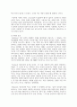 [정신건강론] 정신건강에 영향을 미치는 생물학적, 심리적, 사회적 요인에 대해 서술하시오 5페이지