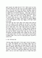 칼의노래 독후감 - 칼의노래 줄거리 요약과 캐릭터분석 및 칼의노래 가장 기억에 남는내용과 읽고나서 느낀점 6페이지