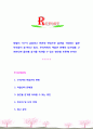 맞벌이 가구가 급증하고 만혼화 현상으로 출산을 기피하는 젊은 부부들이 증가하고 있다. 우리사회의 저출산 문제의 심각성을 고려한다면 출산율 증가를 독려할 수 있는 방안을 토론해 보시오 1페이지