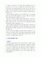 청소년 집단상담의 개념과 의의를 설명하고 집단상담의 과정에 대해 서술하시오. 3페이지