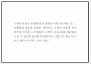 창업계획서 - 스마트폰 액정보호필름 제조 판매 쇼핑몰 창업 사업계획서 PPT 6페이지