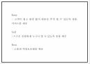 창업계획서 - 스마트폰 액정보호필름 제조 판매 쇼핑몰 창업 사업계획서 PPT 8페이지