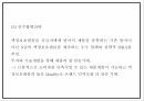 창업계획서 - 스마트폰 액정보호필름 제조 판매 쇼핑몰 창업 사업계획서 PPT 23페이지