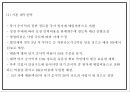 창업계획서 - 스마트폰 액정보호필름 제조 판매 쇼핑몰 창업 사업계획서 PPT 27페이지