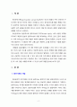 [방어기제] 자신의 방어기제를 분석해 보시오 2페이지