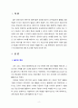 [영유아교수방법론] 영유아기 놀이의 중요성에 관해 보고서를 작성하시오 2페이지