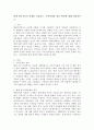 현대 한국 가족의 문제를 기술하고, 가족정책과 발전 방안에 대해 정리하시오. 2페이지