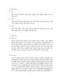 프로이트의 정신분석이론(무의식결정론)을 바탕으로, 1) 현재의 삶에 영향을 주었다고 생각되는 생애초기의 경험들에 대해서 제시하고 정신분석적 관점에서 본인의 정신구조를 분석해 보시오. 3페이지
