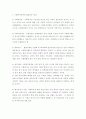 사회복지정책의 발달이론 및 우리나라와맞는 사회복지정책 발달이론 2페이지