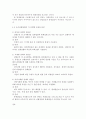 유사실험설계의 목적과 유형을 설명하고 그에 따른 장단점을 기술 4페이지