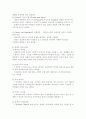 리더십의 개념, 이론, 사회복지조직 리더십의 특수성에 대해 기술 4페이지