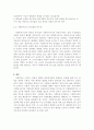 리더십의 개념, 이론, 사회복지조직 리더십의 특수성에 대해 기술 5페이지