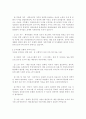 다양한 유형의 가족 문제 해결을 위한 사회복지실천에 대해 서술 3페이지