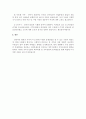 다양한 유형의 가족 문제 해결을 위한 사회복지실천에 대해 서술 4페이지