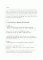 학교사회사업론 코로나19 시대에 비대면 교육복지프로그램을 어떻게 운영해야 할 것인지 서술 2페이지