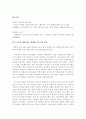 학교사회사업론 코로나19 시대에 비대면 교육복지프로그램을 어떻게 운영해야 할 것인지 서술 3페이지