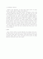 학교사회사업론 코로나19 시대에 비대면 교육복지프로그램을 어떻게 운영해야 할 것인지 서술 4페이지