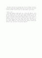 자유학기제와 청소년진로지도활동의 개선방안에 대하여 서술 4페이지