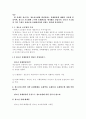 청소년지도를 위한 유해환경의 이해차원에서 청소년보호법이 정한 유해메체물약물물건업소설명 2페이지