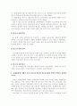 청소년지도를 위한 유해환경의 이해차원에서 청소년보호법이 정한 유해메체물약물물건업소설명 3페이지