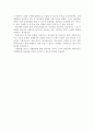 청소년지도를 위한 유해환경의 이해차원에서 청소년보호법이 정한 유해메체물약물물건업소설명 4페이지
