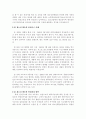 청소년활동의 안전관리 방안에 대해 서술 3페이지