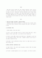 학교 밖 청소년의 욕구 분석과 그에 따른 지원 방안을 구체적으로 기술하시오 2페이지