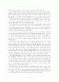  독후감 2페이지