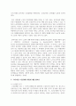 [노인복지론] 우리나라의 현대화 이전과 이후의 노인의 지위와 역할 변화에 대해 논하고, 그에 따른 노인문제와 개입에 대한 필요성을 설명하시오 3페이지