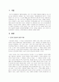 [사회복지정책론] 인간의 존엄성, 자유, 평등 세 가지 가치 중에서 하나를 선택하여 1)일반적 개념과 2)사회복지정책에서 가지는 의미를 설명하고, 3)이 가치가 잘 반영되었다고 생각하는 사회복지제도를 선택하여 설명하시오 2페이지