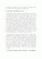 [사회복지정책론] 인간의 존엄성, 자유, 평등 세 가지 가치 중에서 하나를 선택하여 1)일반적 개념과 2)사회복지정책에서 가지는 의미를 설명하고, 3)이 가치가 잘 반영되었다고 생각하는 사회복지제도를 선택하여 설명하시오 3페이지