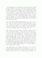 [사회복지정책론] 인간의 존엄성, 자유, 평등 세 가지 가치 중에서 하나를 선택하여 1)일반적 개념과 2)사회복지정책에서 가지는 의미를 설명하고, 3)이 가치가 잘 반영되었다고 생각하는 사회복지제도를 선택하여 설명하시오 4페이지