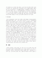 [사회복지정책론] 인간의 존엄성, 자유, 평등 세 가지 가치 중에서 하나를 선택하여 1)일반적 개념과 2)사회복지정책에서 가지는 의미를 설명하고, 3)이 가치가 잘 반영되었다고 생각하는 사회복지제도를 선택하여 설명하시오 5페이지