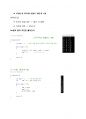 [프로그래밍 C언어] 4 반복문, 반복 실행 3페이지