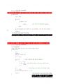 [대학 프로그래밍 C언어] 5. 조건문 6페이지