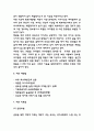 비만 원인 유형과 비만 합병증과 문제점연구 및 비만 예방과 치료법 및 나의의견 7페이지