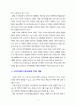 [청소년복지론] 청소년 사이버 문화의 문제점, 청소년에게 미치는 영향, 방안을 포함하여 논하시오 4페이지