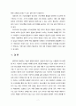 [청소년복지론] 청소년 사이버 문화의 문제점, 청소년에게 미치는 영향, 방안을 포함하여 논하시오 7페이지