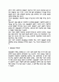 동물실험 찬반논쟁과 사례연구 및 동물실험 실태와 윤리적쟁점 및 동물실험 대안과 나의입장정리 6페이지