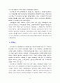 [사회복지정책론] 1880년대 독일 비스마르크 사회입법의 제정목적 및 성격, 시대적 배경, 운영원칙, 주요 사회보험, 복지국가에 미친 영향 등에 대해 설명해 보시오 4페이지