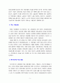 [사회복지정책론] 1880년대 독일 비스마르크 사회입법의 제정목적 및 성격, 시대적 배경, 운영원칙, 주요 사회보험, 복지국가에 미친 영향 등에 대해 설명해 보시오 5페이지