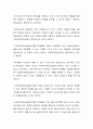 사회복지현장실습의 중요성에 대해서 토론해 봅시다 3페이지