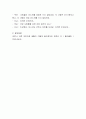 코로나 19 환경에서 현장 어린이집 및 가정에서 활용 가능한 영유아 중심 및 놀이 중심 놀이계획안 한 가지를 작성하여 제출하시오 4페이지