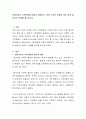 현대사회의 가족변화에 대하여 설명하고, 미래 가족의 방향에 대한 설명 및 본인의 견해를 제시하시오 2페이지