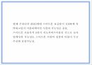 창업계획서 - 위치기반 내비게이션 및 통합 실내지도서비스 제공 어플리케이션 개발 사업계획서 6페이지