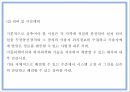 창업계획서 - 위치기반 내비게이션 및 통합 실내지도서비스 제공 어플리케이션 개발 사업계획서 21페이지